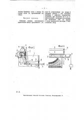 Пишущая машина (патент 6732)