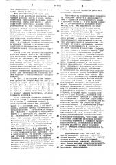 Стан винтовой прокатки (патент 863021)