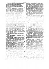 Вращающееся устройство для сортировки массы с вертикальным давлением (патент 1192632)