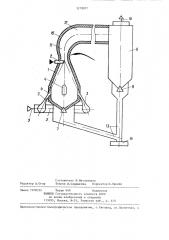 Устройство для переработки расплава шлака (патент 1279977)