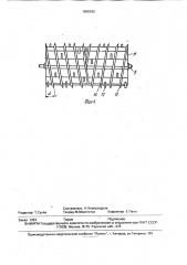 Погрузчик кормов (патент 1806536)