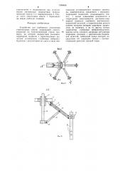 Устройство для глубинного уплотнения строительных смесей (патент 1268696)