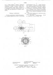Система адаптивного управления процессом токарной обработки (патент 618201)