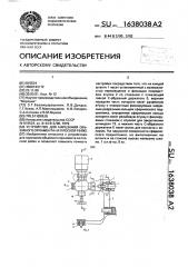 Устройство для нарезания объемного орнамента на плоской рейке (патент 1638038)