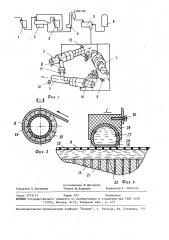 Линия для непрерывного изготовления труб из древесных частиц (патент 1482796)