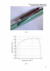 Оптический материал инфракрасного диапазона и способ его получения (патент 2640764)