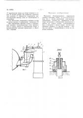 Патент ссср  159924 (патент 159924)