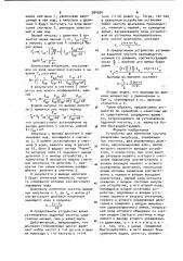 Устройство для изменения частоты следования импульсов (патент 984054)