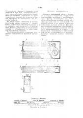 Патент ссср  321663 (патент 321663)