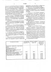 Способ очистки потока парогазовой смеси от фурфурола (патент 1741846)