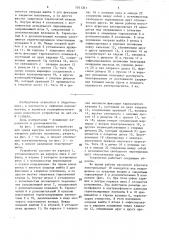 Устройство для срыва вакуума в сифонном водовыпуске насосной станции (патент 1541341)