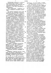 Устройство для измерения концентрации нерастворенного газа в жидкости (патент 1183886)