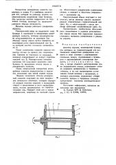 Дозатор кормов (патент 650578)