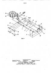 Грузозахватное устройство (патент 1129171)