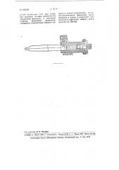 Предохранительный патрон для нарезания резьбы (патент 101507)