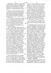 Способ измерения механических напряжений в ферромагнитных изделиях (патент 1144003)