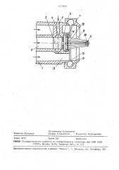 Пневматическая форсунка (патент 1577859)