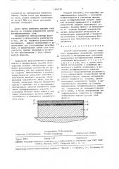 Способ изготовления колодки упорного подшипника скольжения (патент 1612138)