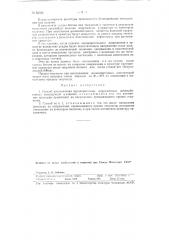 Шахтная мельница (патент 92391)