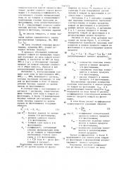 Способ автоматического управления многооперационным процессом флотации (патент 1567275)
