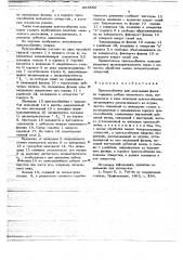 Приспособление для зенкования фаски на торцевых ребрах шпоночного паза (патент 663500)