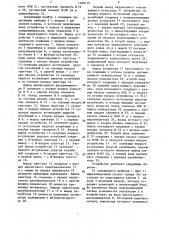 Устройство акустического каротажа (патент 1460710)