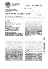 Регулятор вакуума (патент 1697645)