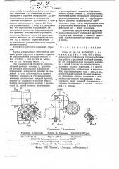 Резец (патент 703249)