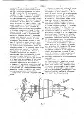 Устройство для обработки внутренних поверхностей с защитной опорой (патент 1086966)