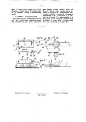 Врубовая машина (патент 31909)