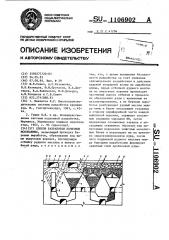 Способ разработки полезных ископаемых (патент 1106902)