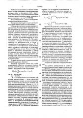 Устройство тактовой синхронизации (патент 1614122)