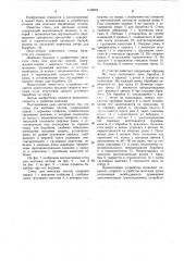 Стенд для монтажа котлов (патент 1128052)