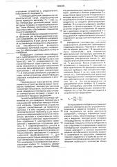 Устройство для измерения температуры расплава (патент 1805305)