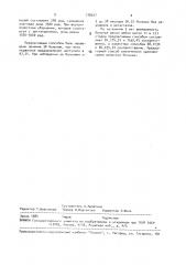 Способ лечения рака шейки матки ii - iii стадии (патент 738227)