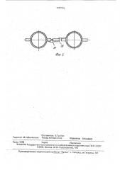 Топка котла (патент 1747795)