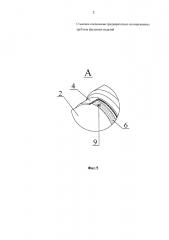 Стыковое соединение предварительно изолированных труб или фасонных изделий (патент 2611216)
