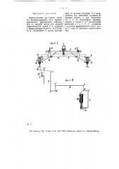 Приспособление для записи прогибов железнодорожного пути (патент 12723)