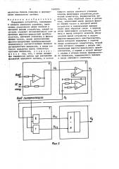 Передающее устройство (патент 1429295)