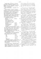 Способ получения термопластичной насыщенной полиэфирной смолы (патент 1382837)