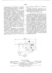 Автокомпенсационное устройство (патент 465595)