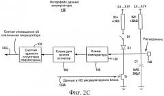 Способ обнаружения извлечения аккумулятора (патент 2526028)