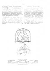 Устройство для загрузки подъемных сосудов (патент 329106)