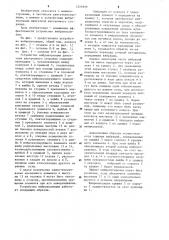 Устройство виброизоляции двигателя внутреннего сгорания (патент 1229399)