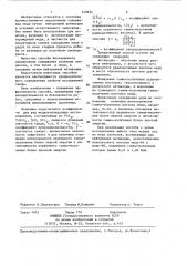 Способ количественного определения содержания элементов (патент 449634)