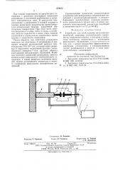 Устройство для возбуждения механических колебаний (патент 570412)