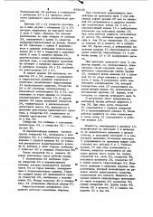 Гидростатическое дозирующее устройство объемного гидропривода (патент 996250)