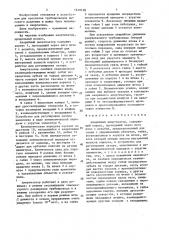 Аварийный амортизатор (патент 1610128)