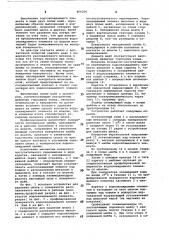 Устройство для удаления шлака споверхности расплавленного металла (патент 806256)