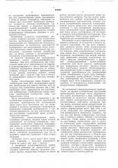 Система трубопроводов (патент 378032)